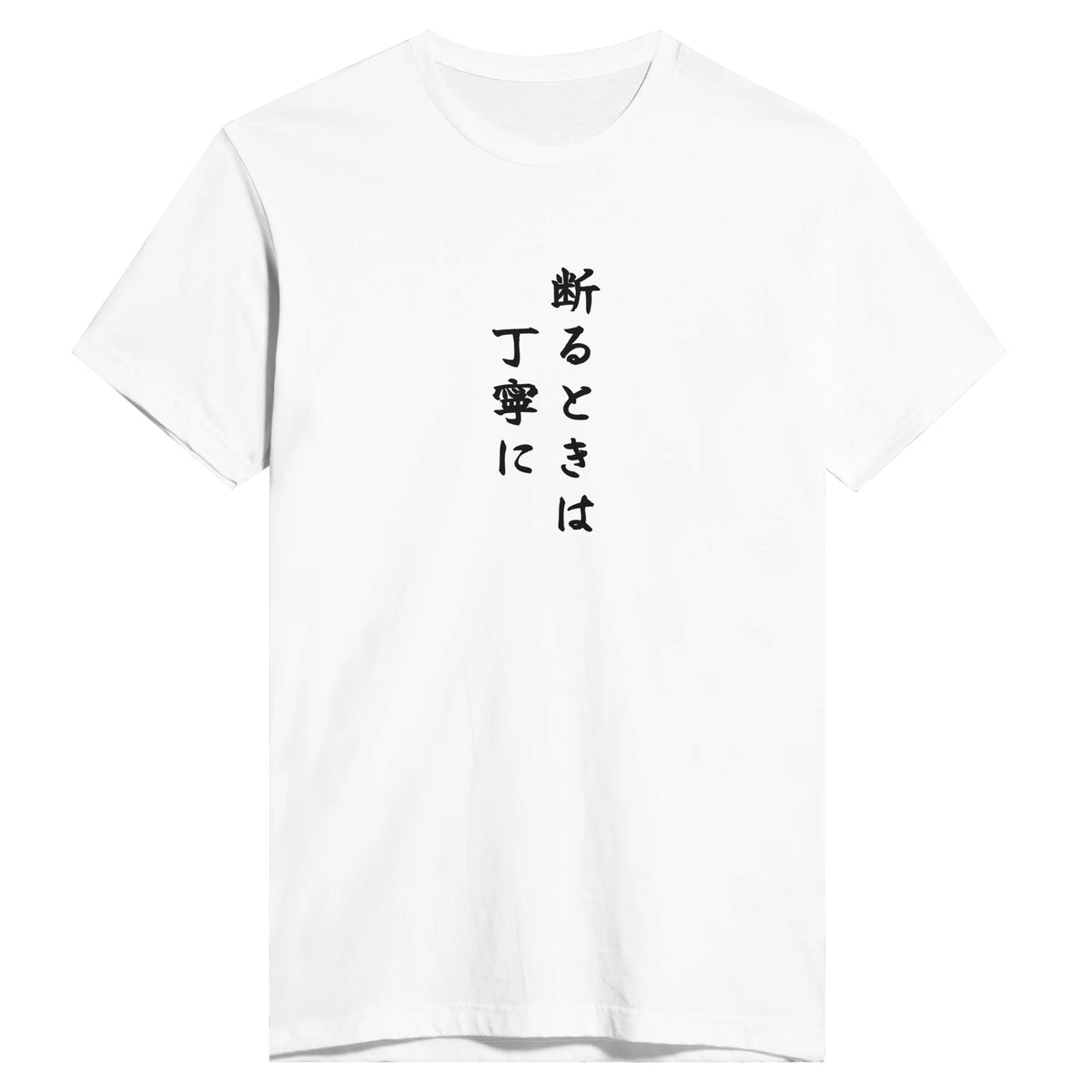 断るときは丁寧に