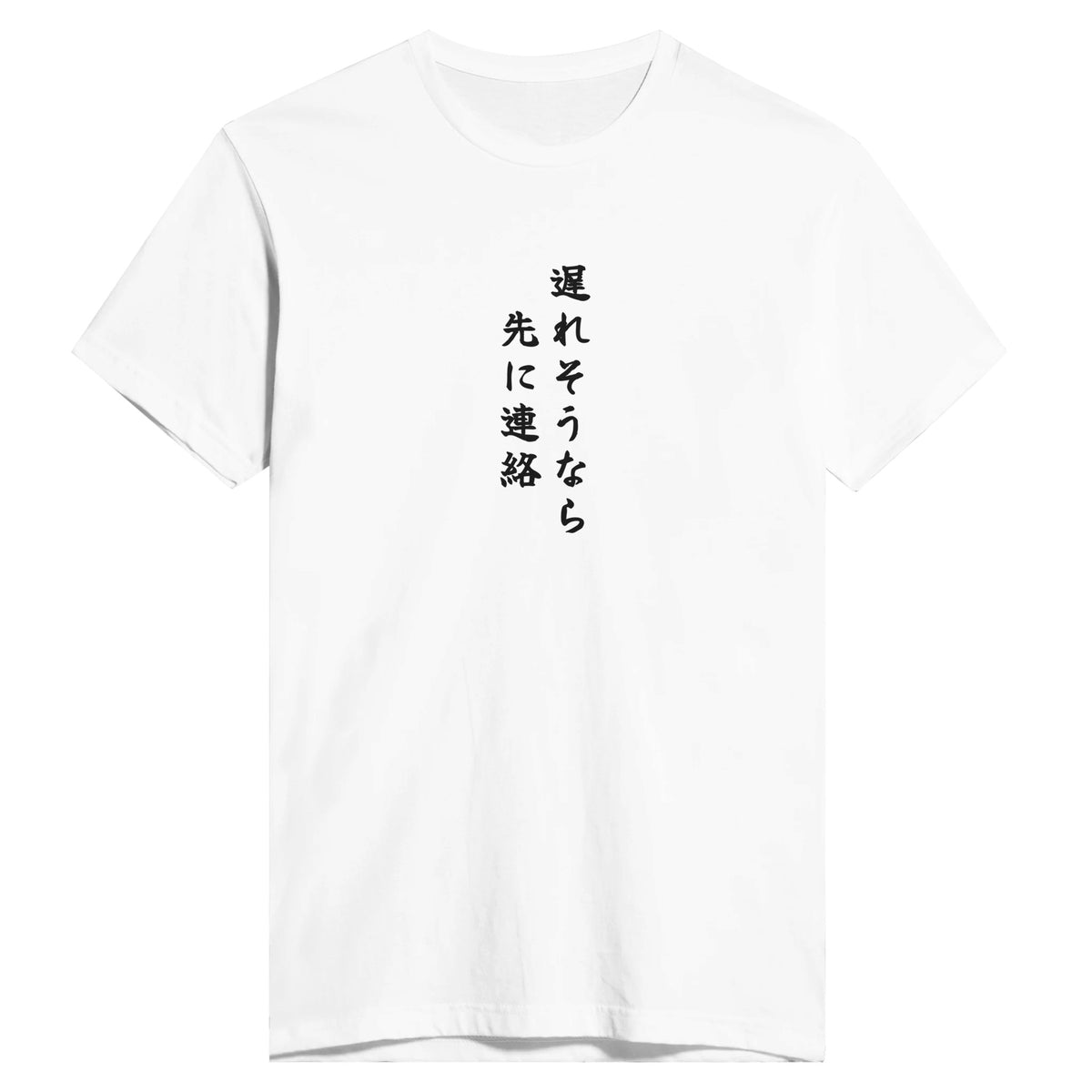 遅れそうなら先に連絡