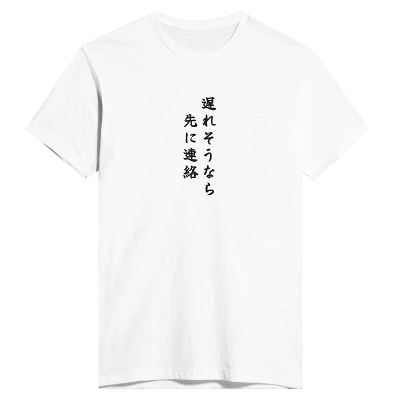 遅れそうなら先に連絡