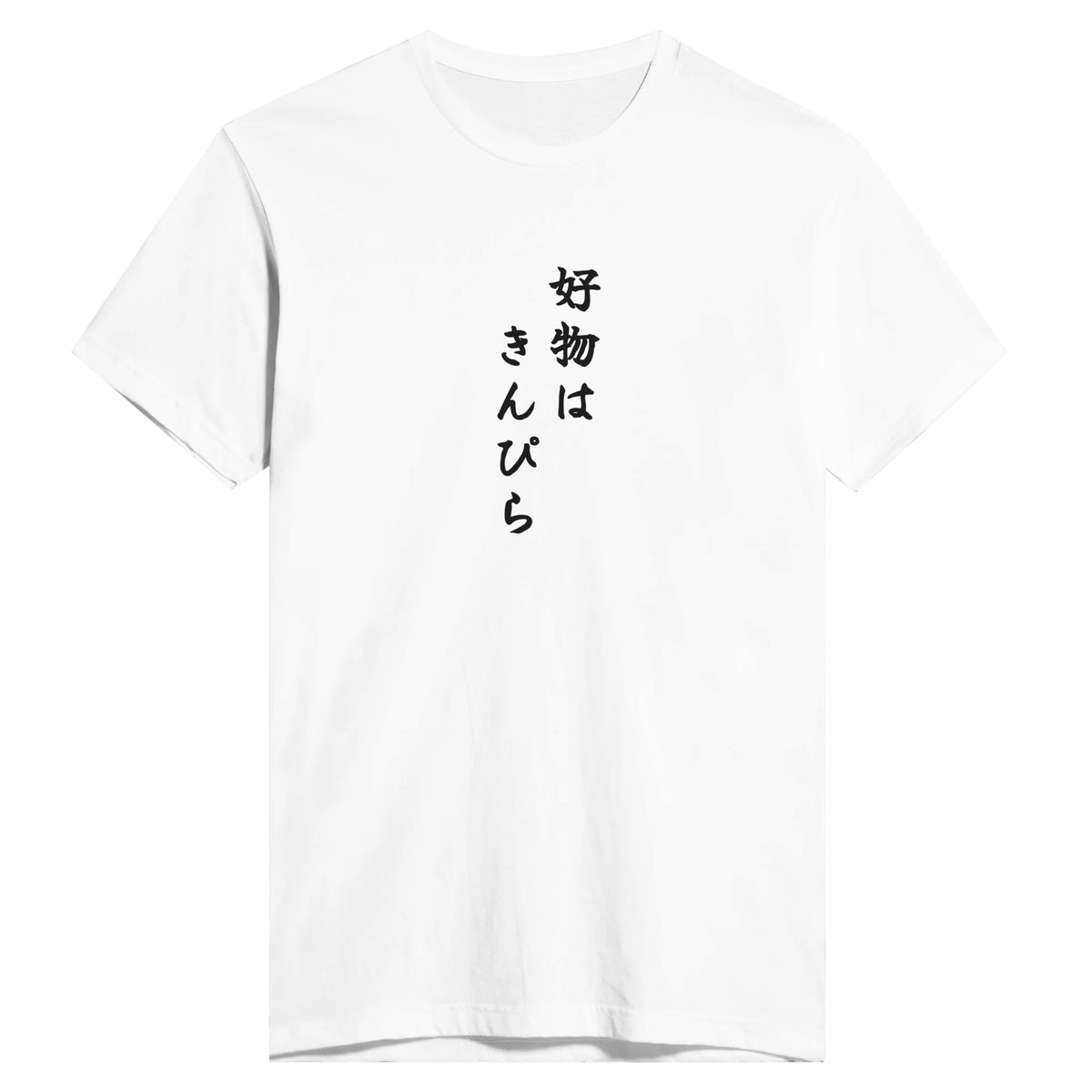 好物はきんぴら