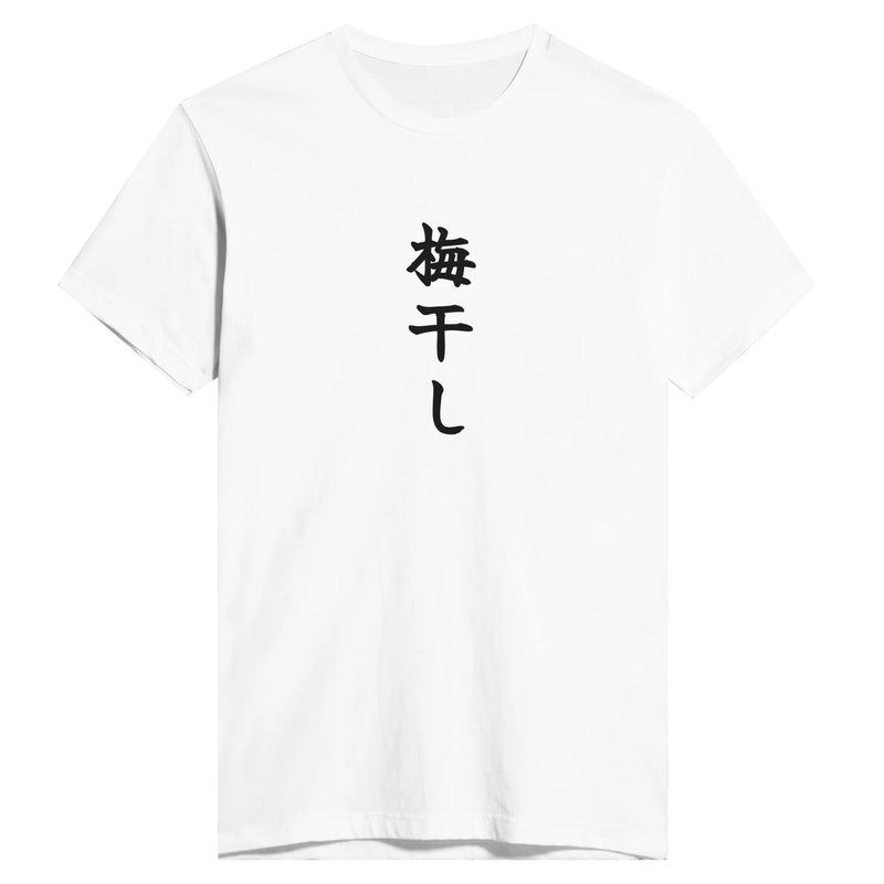梅干し