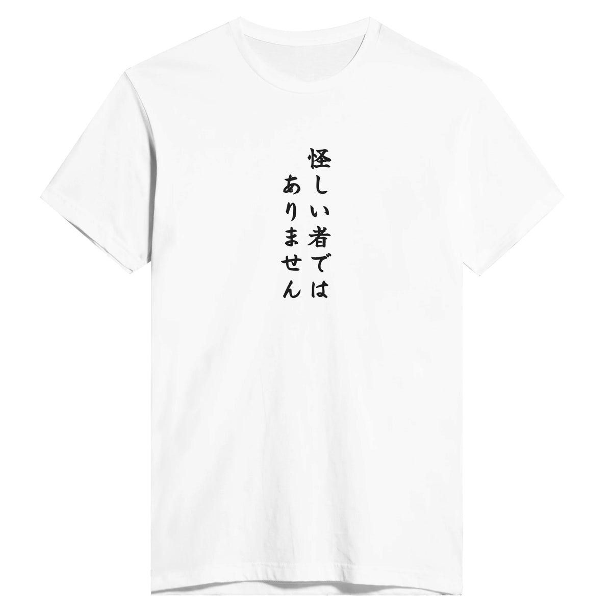 怪しい者ではありません