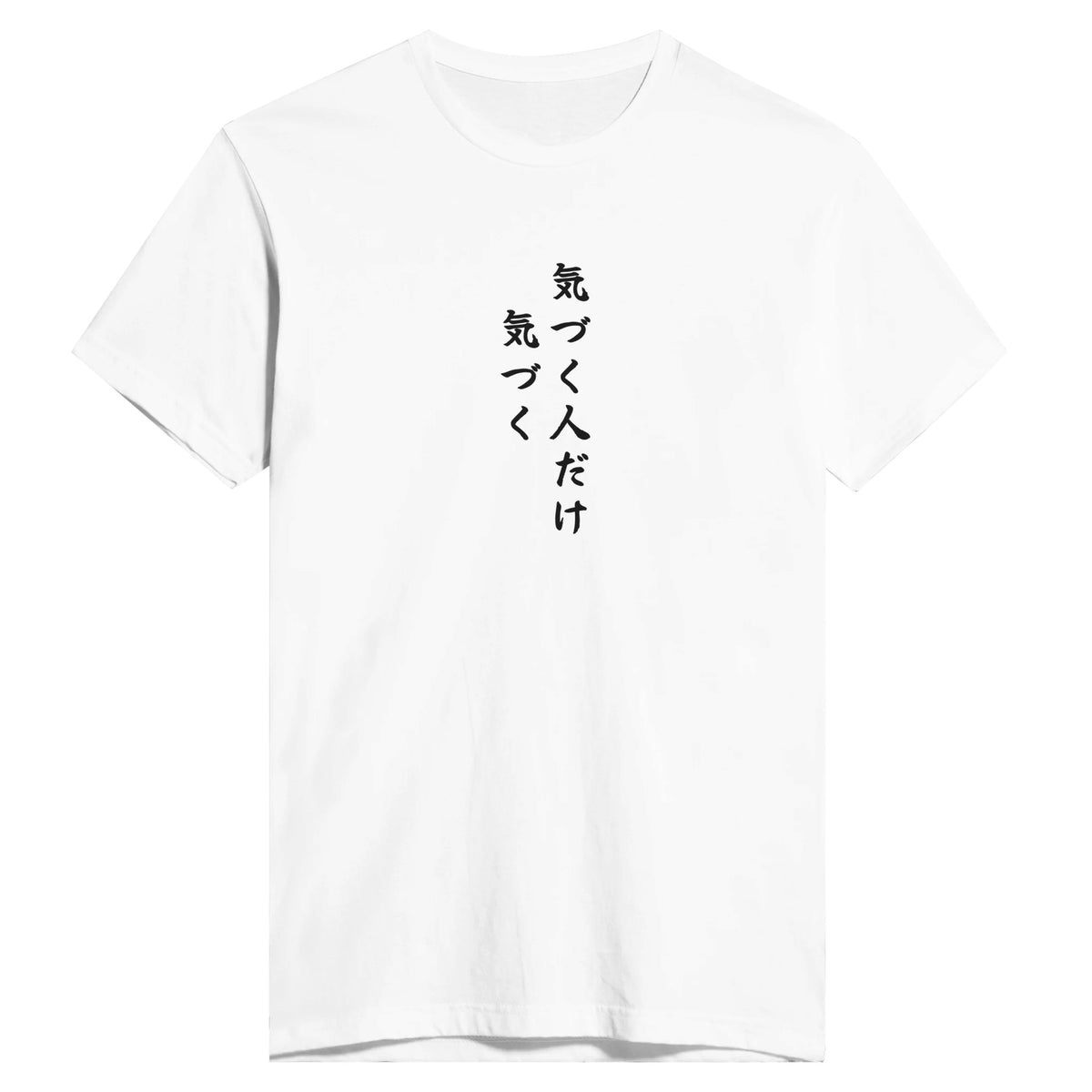 気づく人だけ気づく