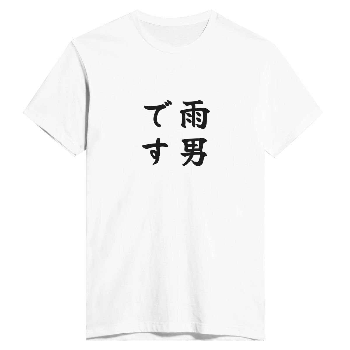 雨男です