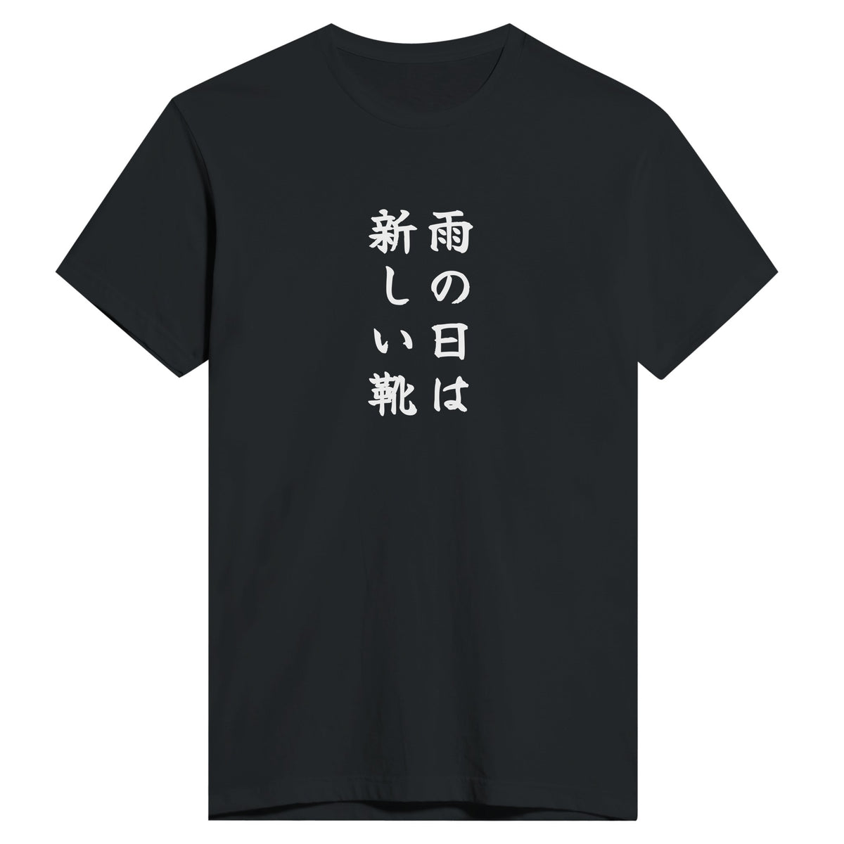 雨の日は新しい靴 もう一方のカラー