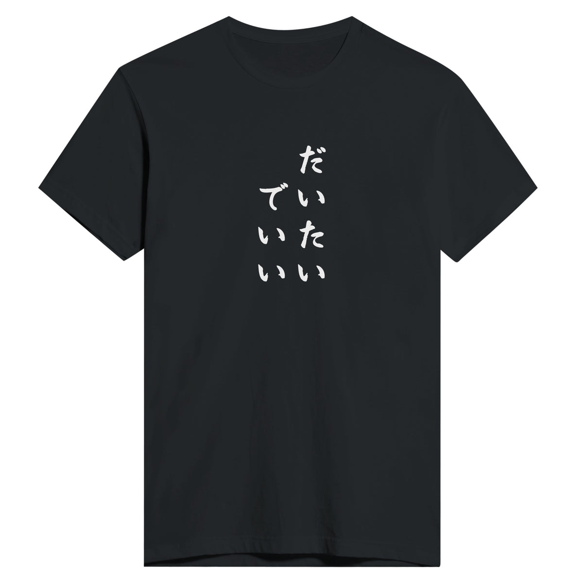 だいたいでいい もう一方のカラー