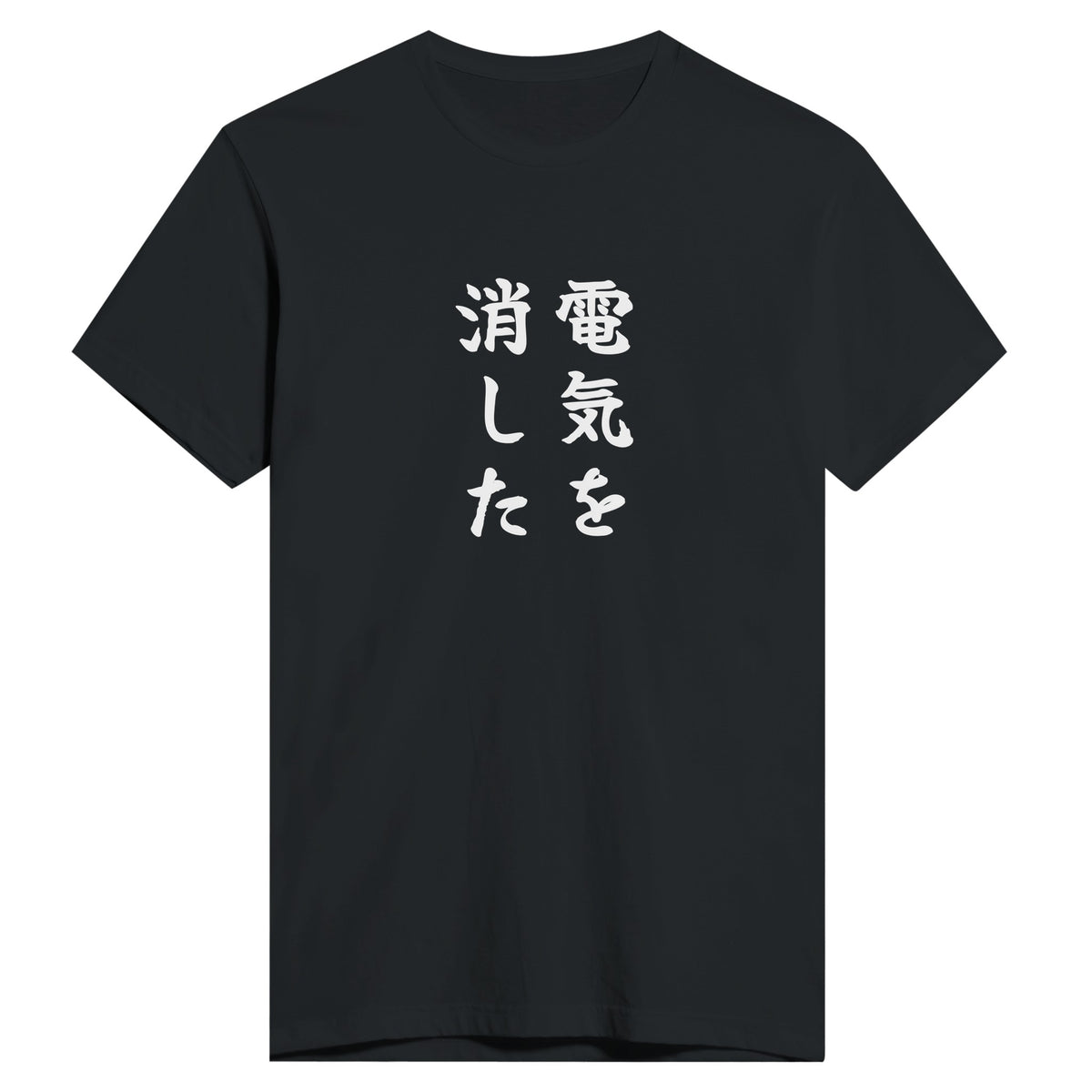 電気を消した もう一方のカラー