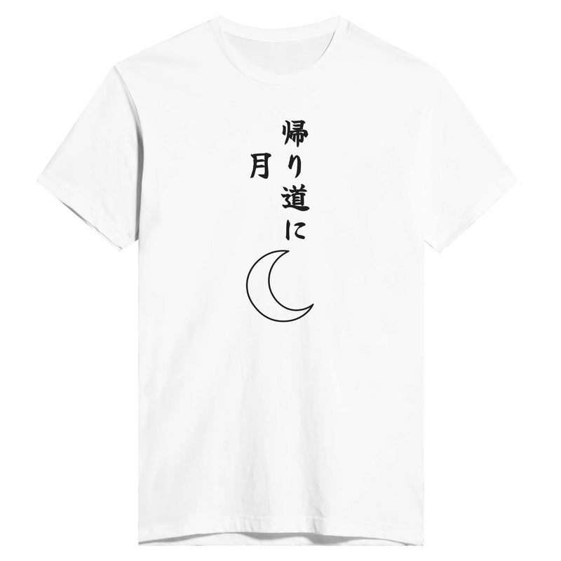 帰り道に月