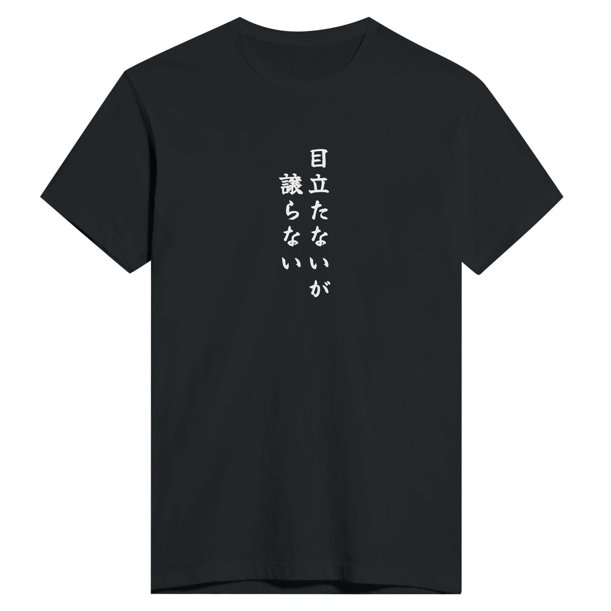 目立たないが譲らない もう一方のカラー
