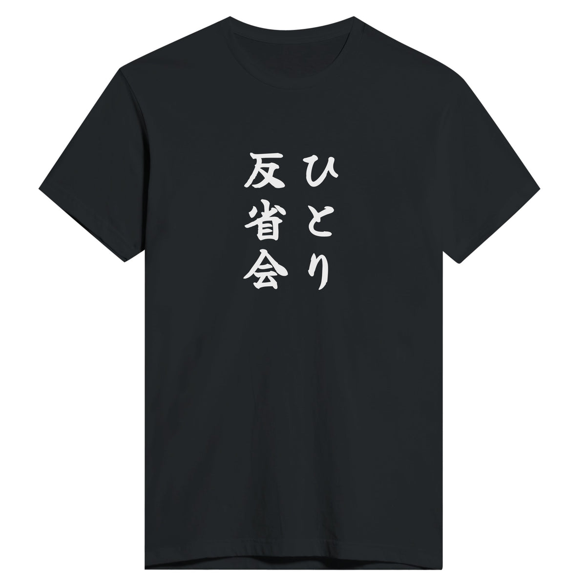 ひとり反省会 もう一方のカラー