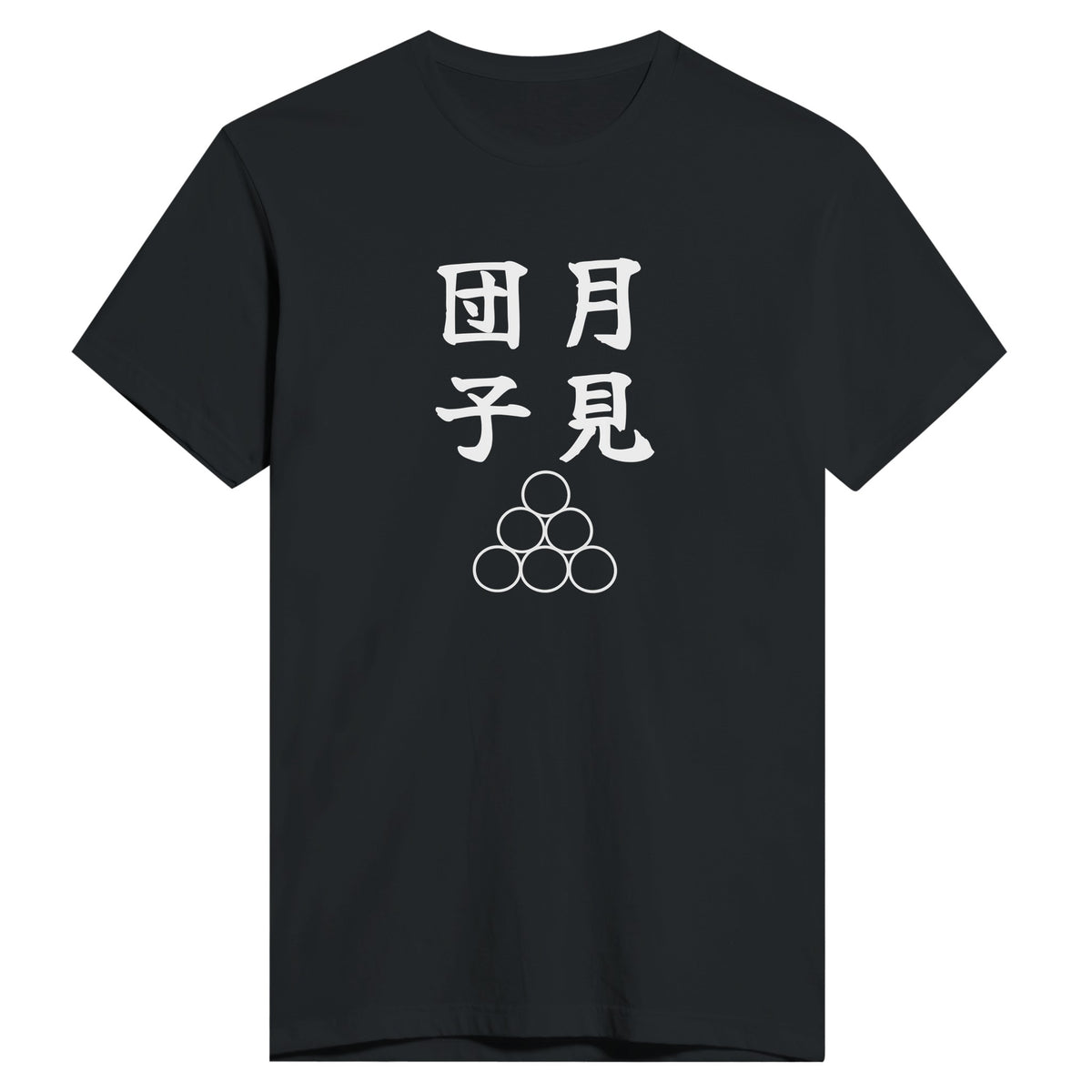 月見団子 もう一方のカラー