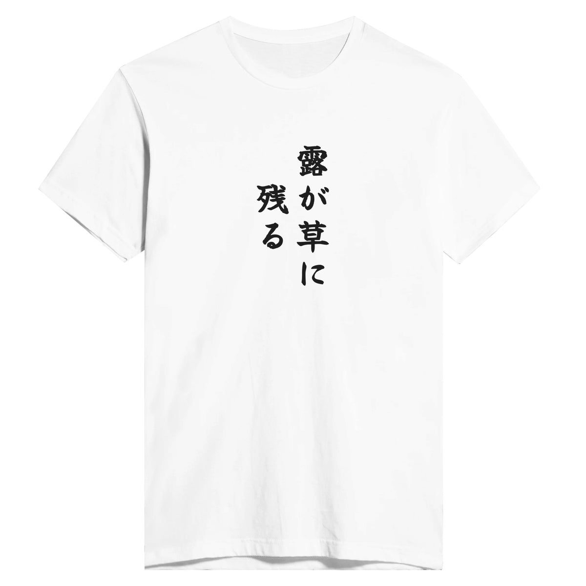 露が草に残る