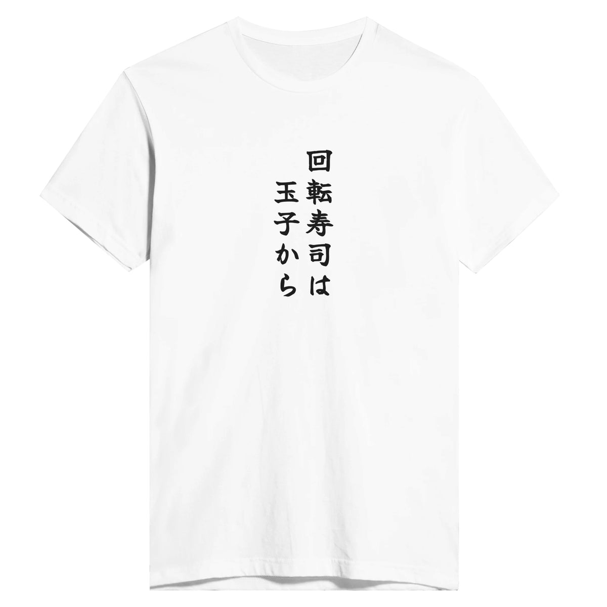 回転寿司は玉子から