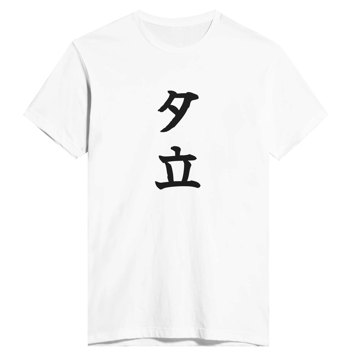 夕立