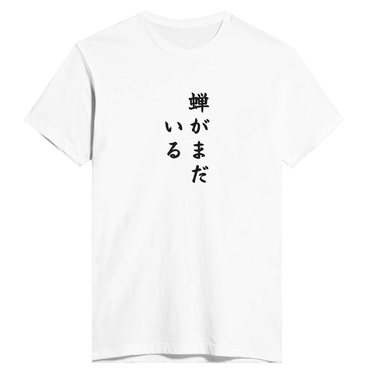 蝉がまだいる