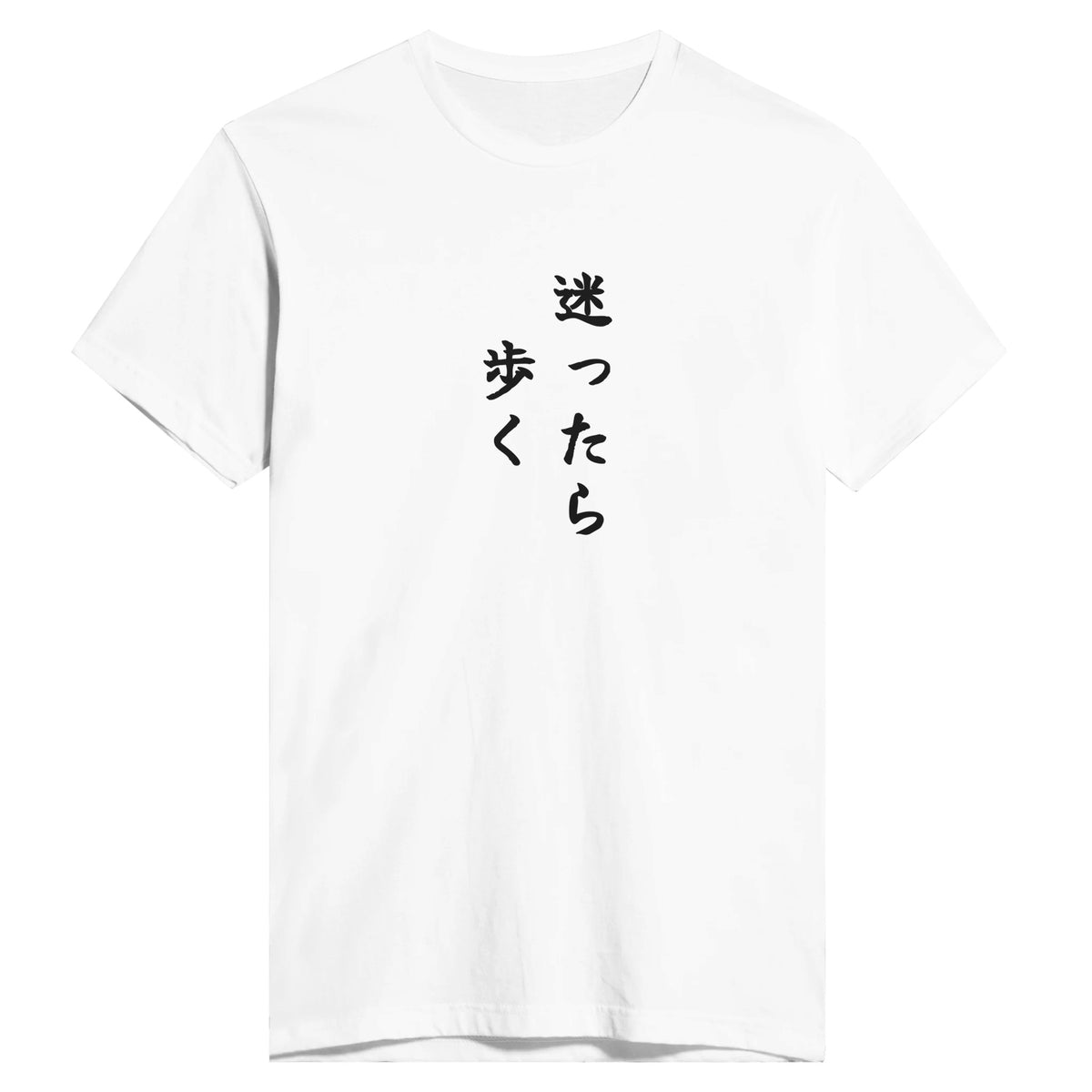 迷ったら歩く