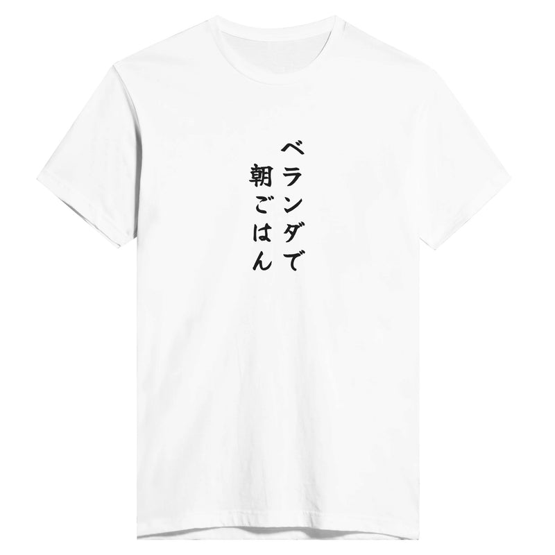 ベランダで朝ごはん