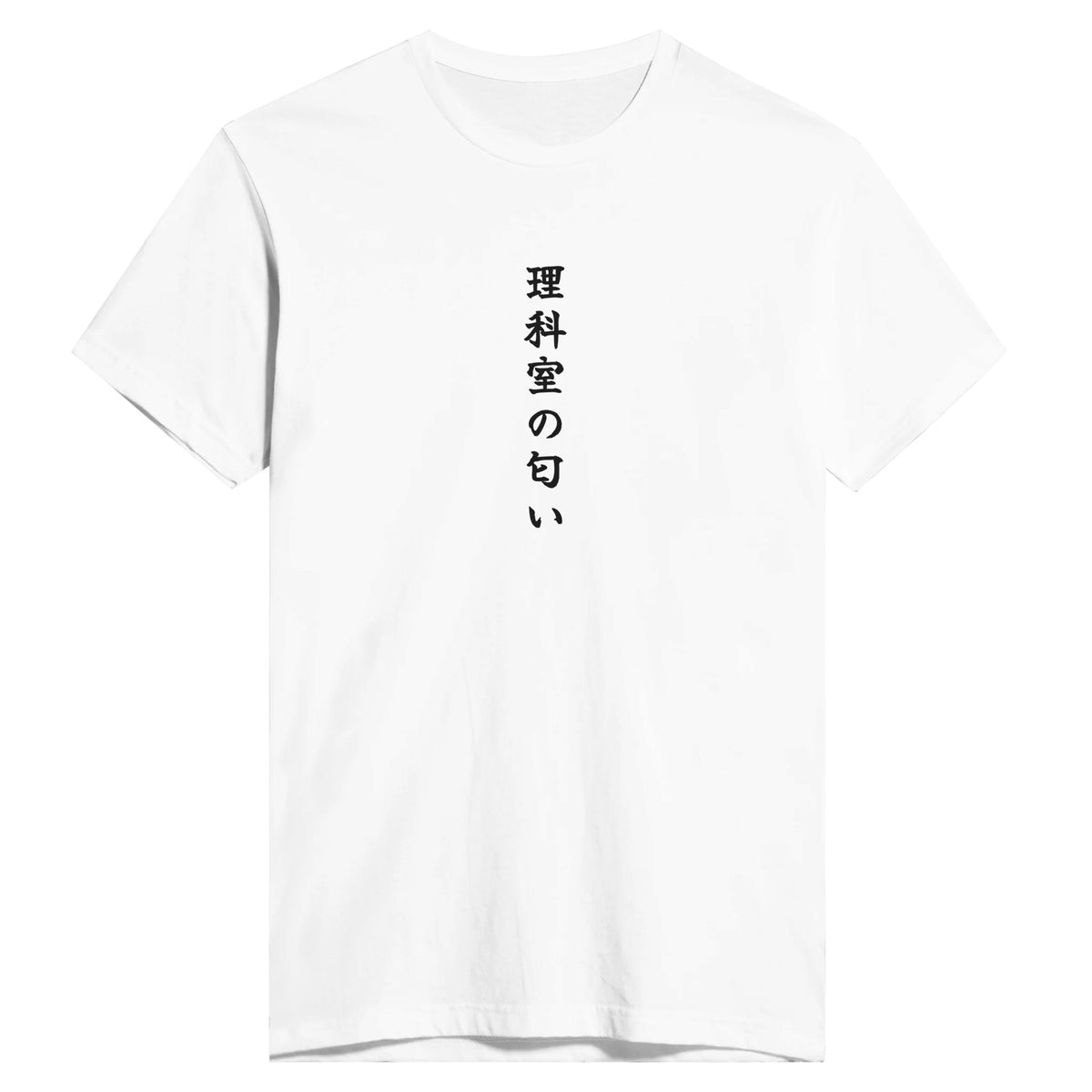 理科室の匂い