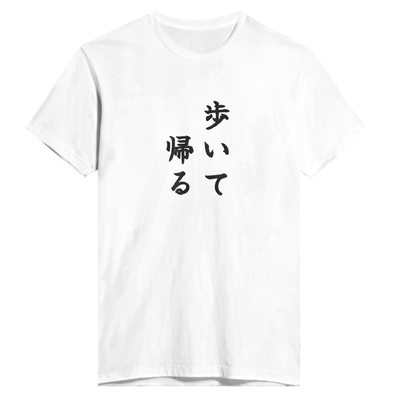 歩いて帰る