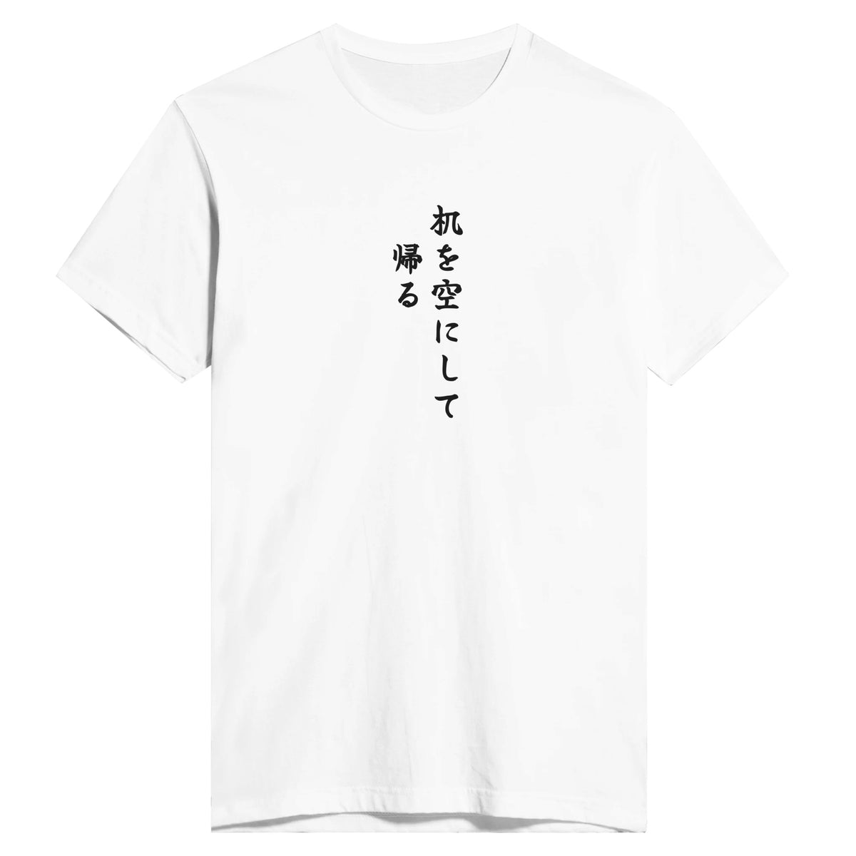 机を空にして帰る
