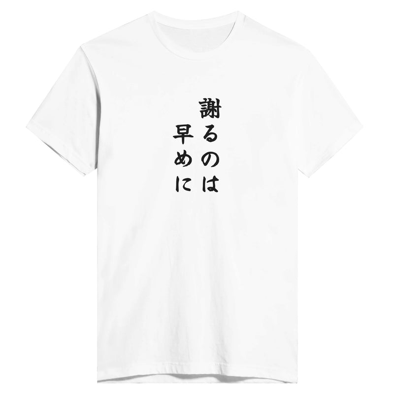 謝るのは早めに