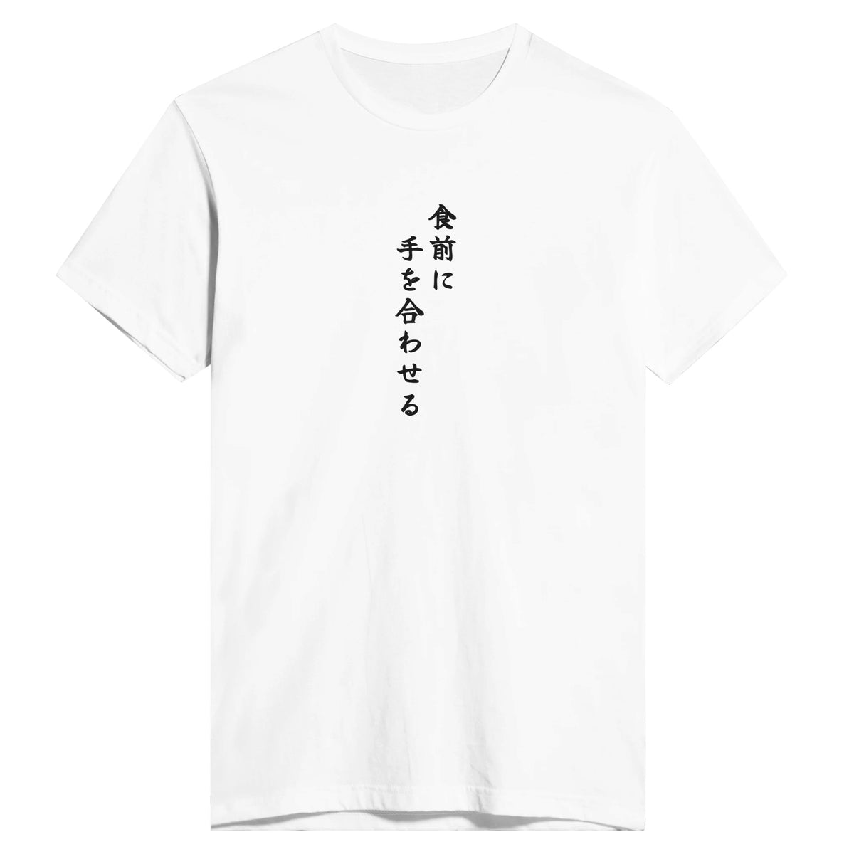 食前に手を合わせる