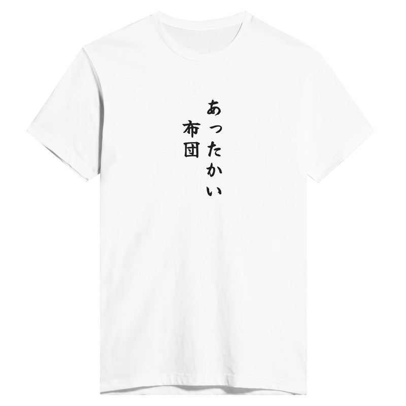 あったかい布団