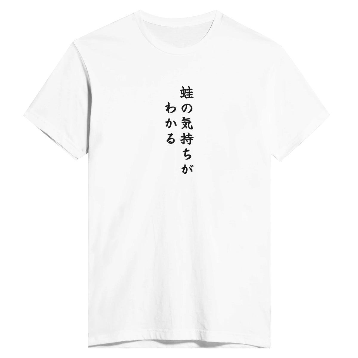 蛙の気持ちがわかる