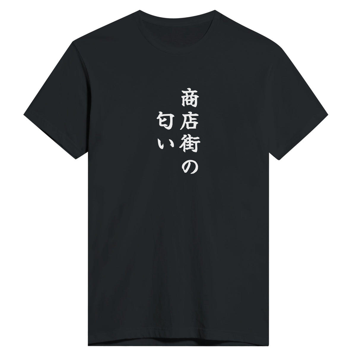 商店街の匂い もう一方のカラー