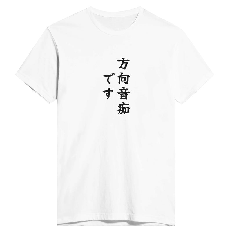 方向音痴です