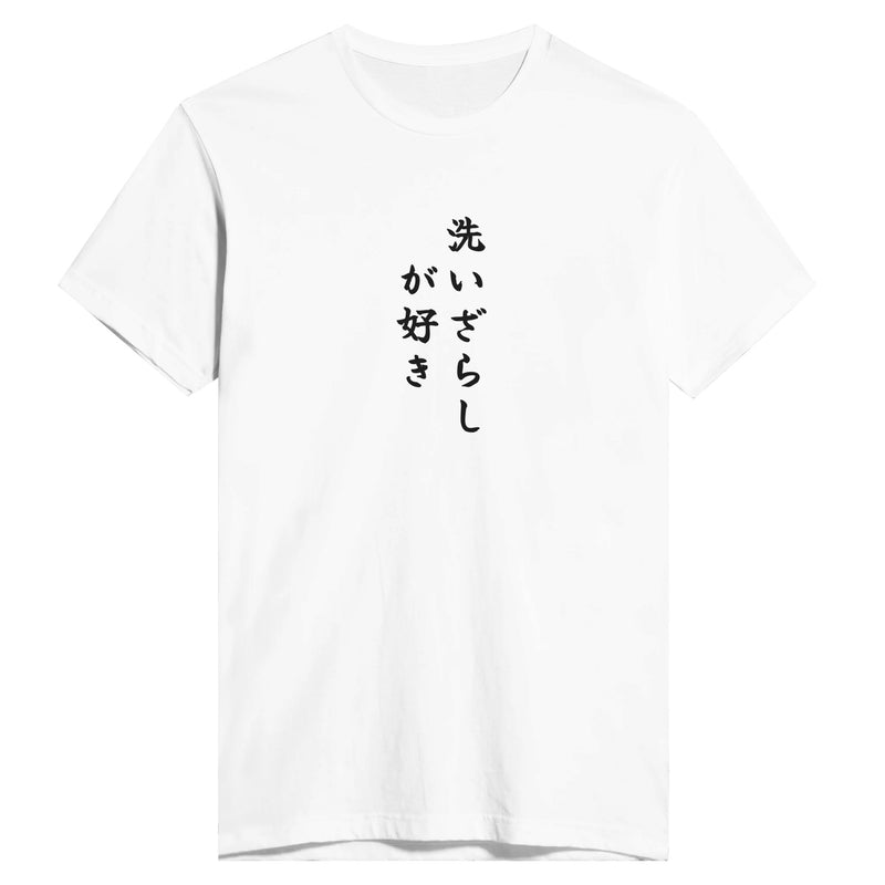 洗いざらしが好き