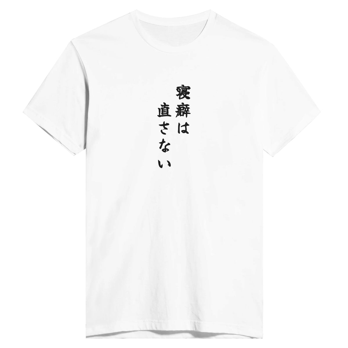 寝癖は直さない