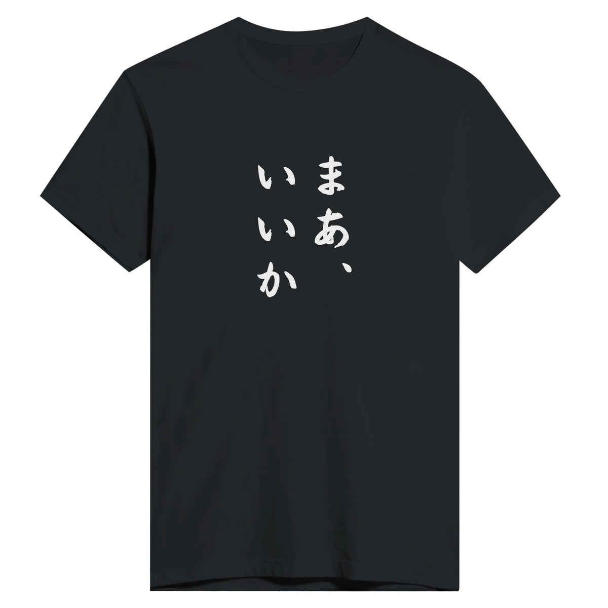 まあ、いいか もう一方のカラー