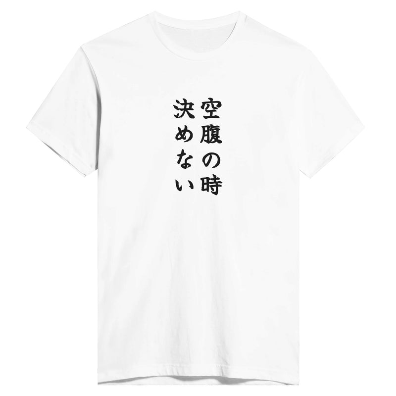 空腹の時決めない