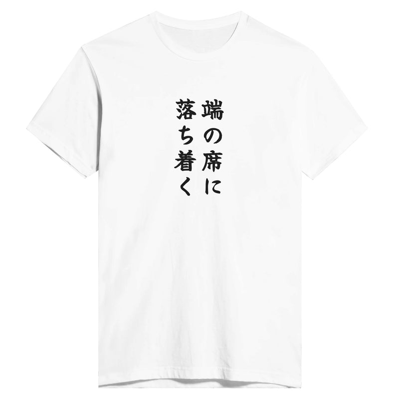 端の席に落ち着く