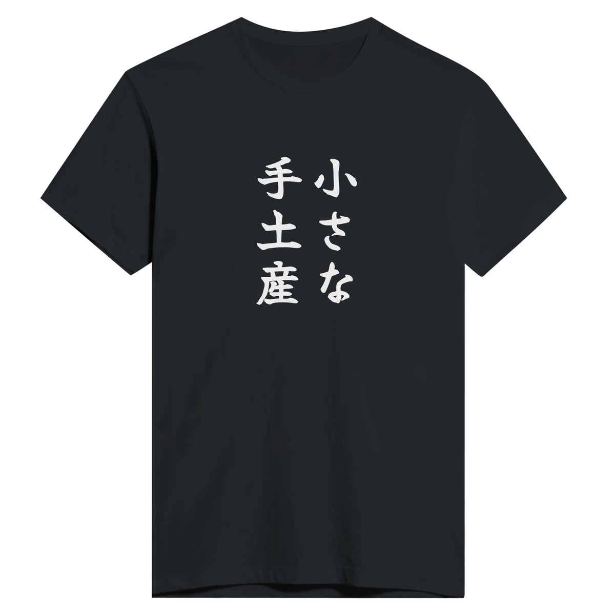小さな手土産 もう一方のカラー