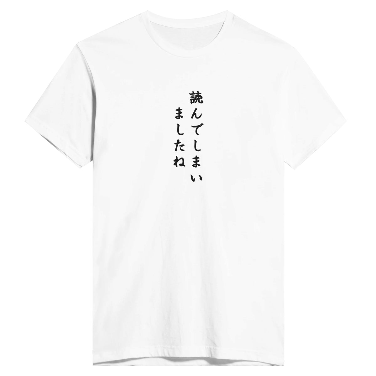 読んでしまいましたね