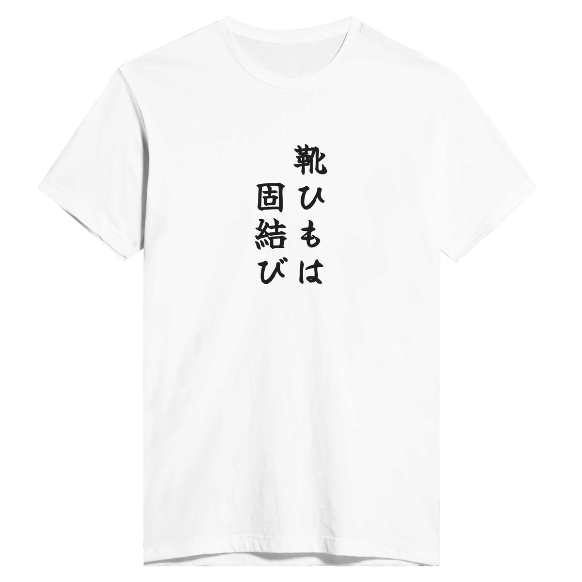 靴ひもは固結び