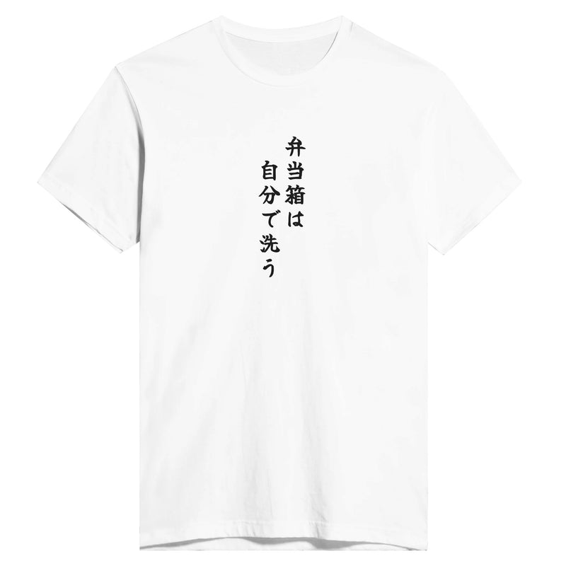 弁当箱は自分で洗う