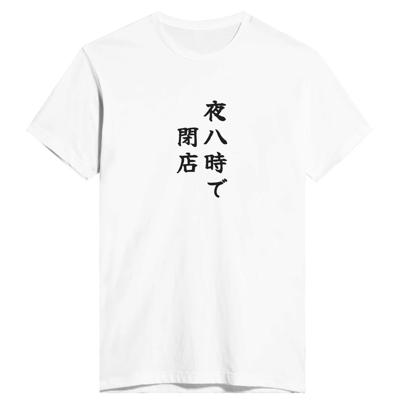 夜八時で閉店