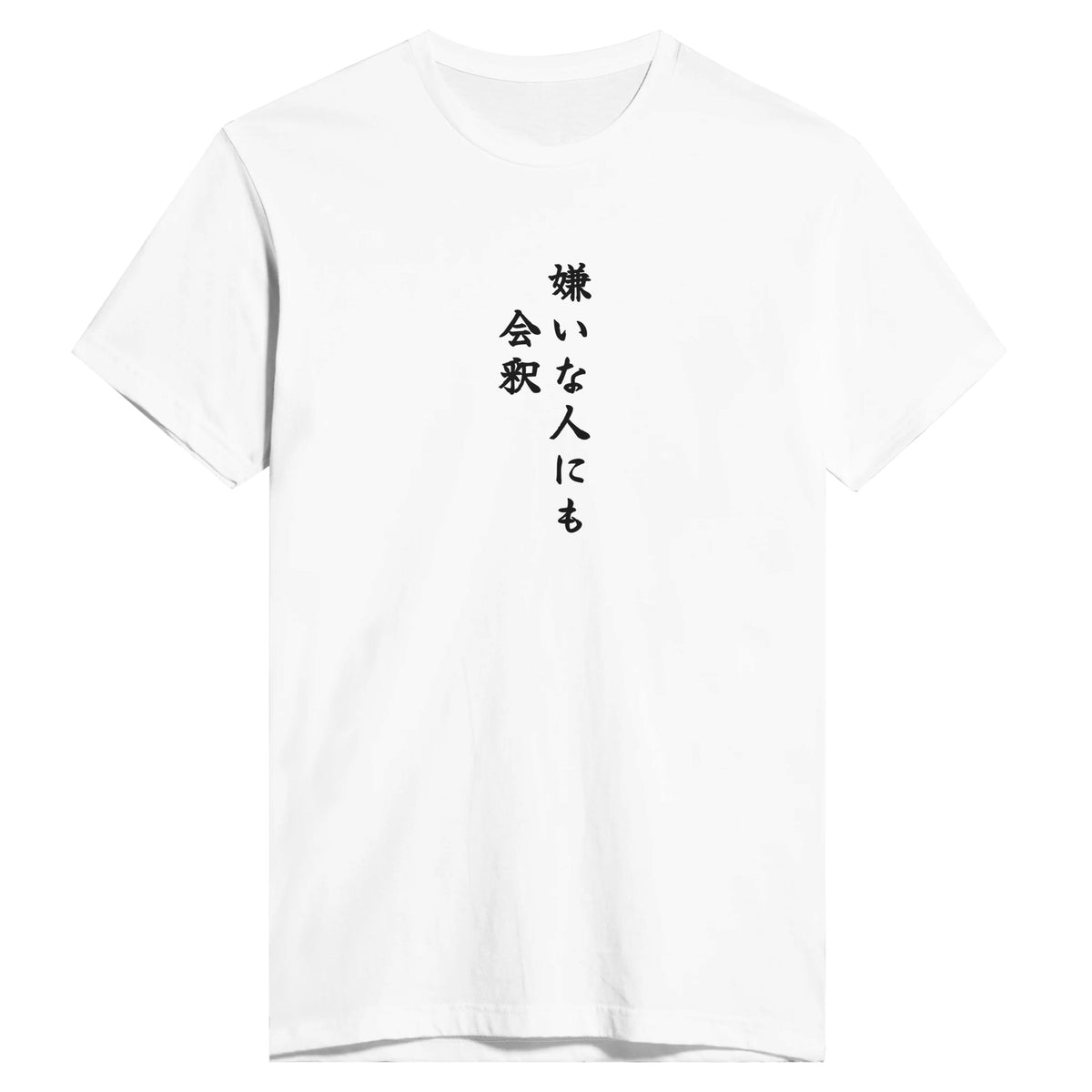 嫌いな人にも会釈