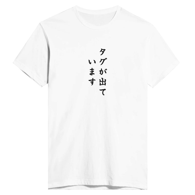 タグが出ています