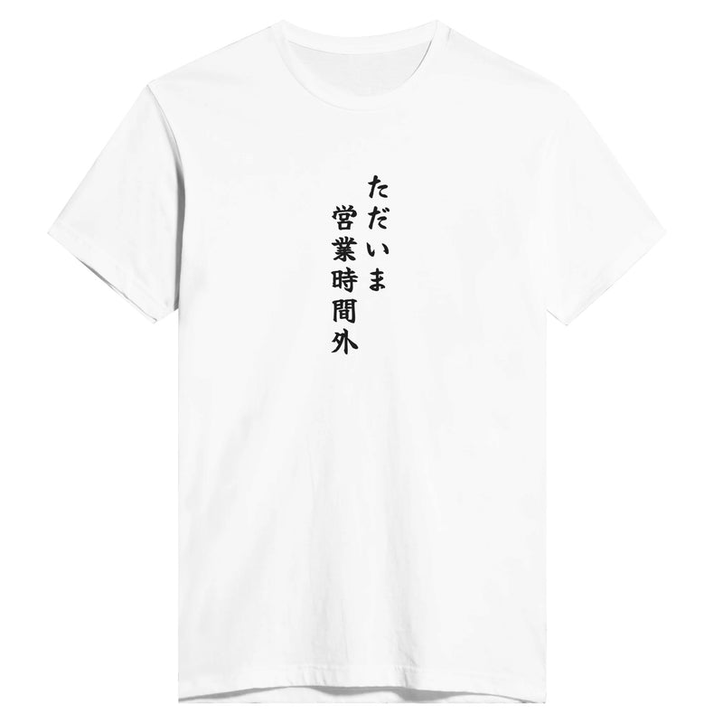 ただいま営業時間外