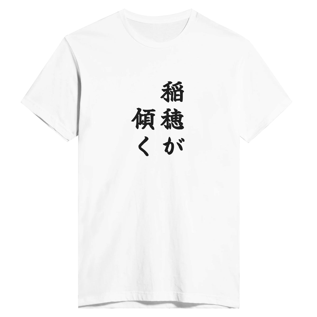 稲穂が傾く