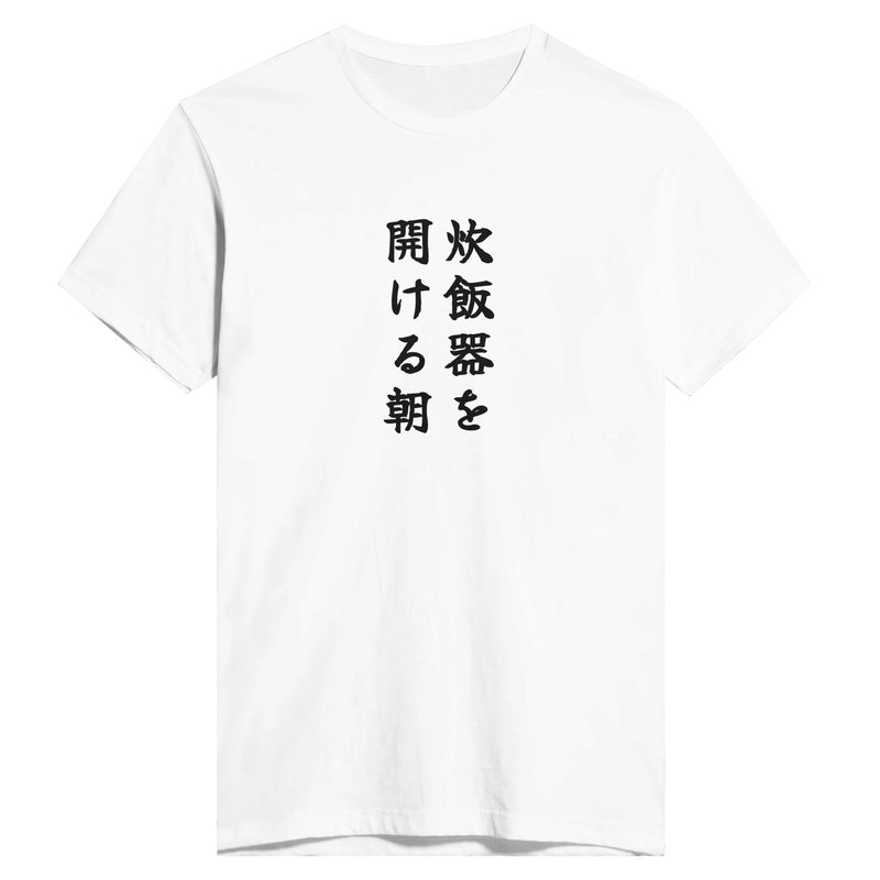 炊飯器を開ける朝