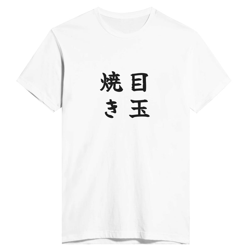 目玉焼き