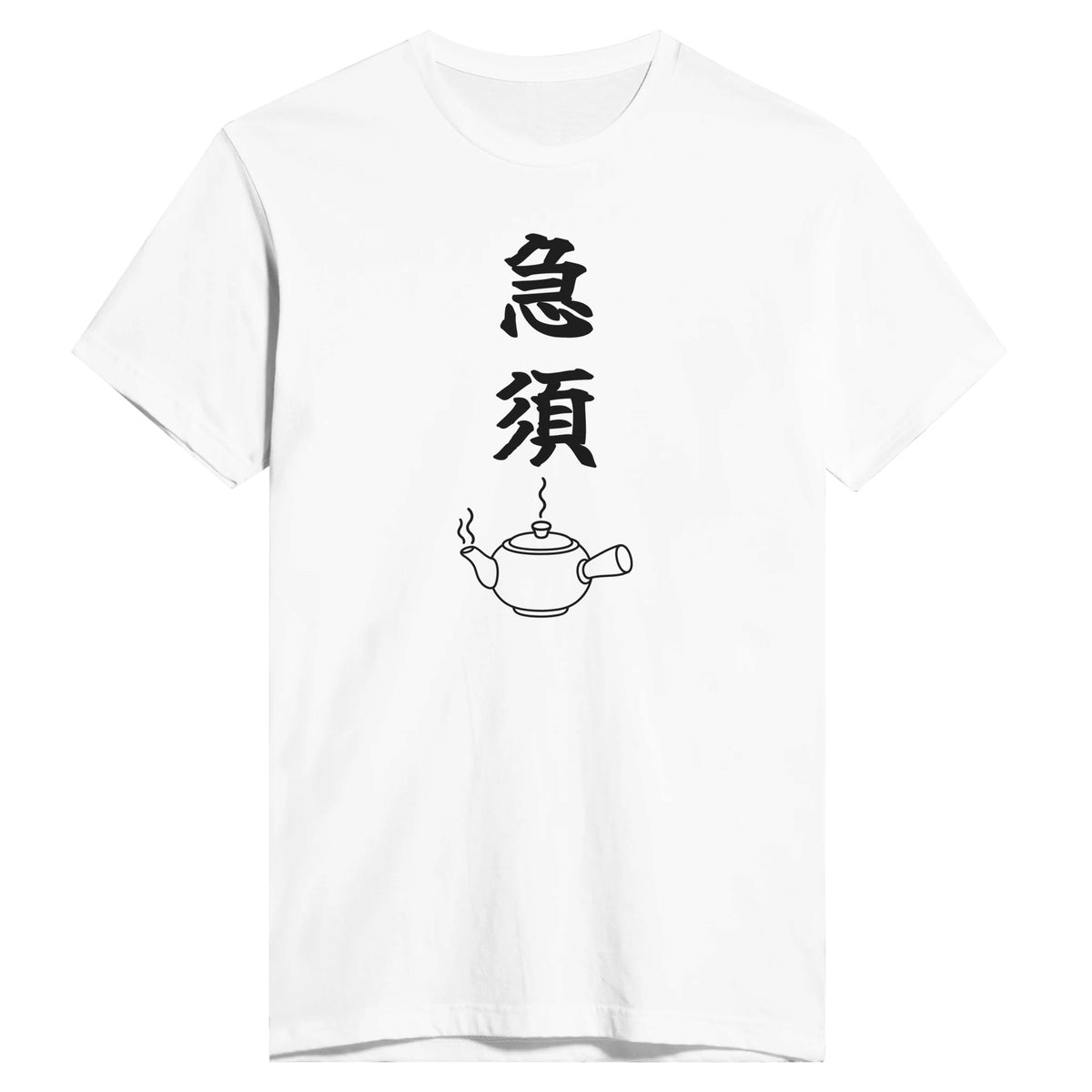 急須