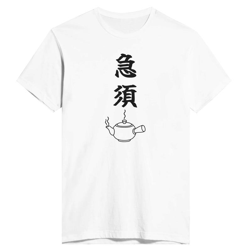急須