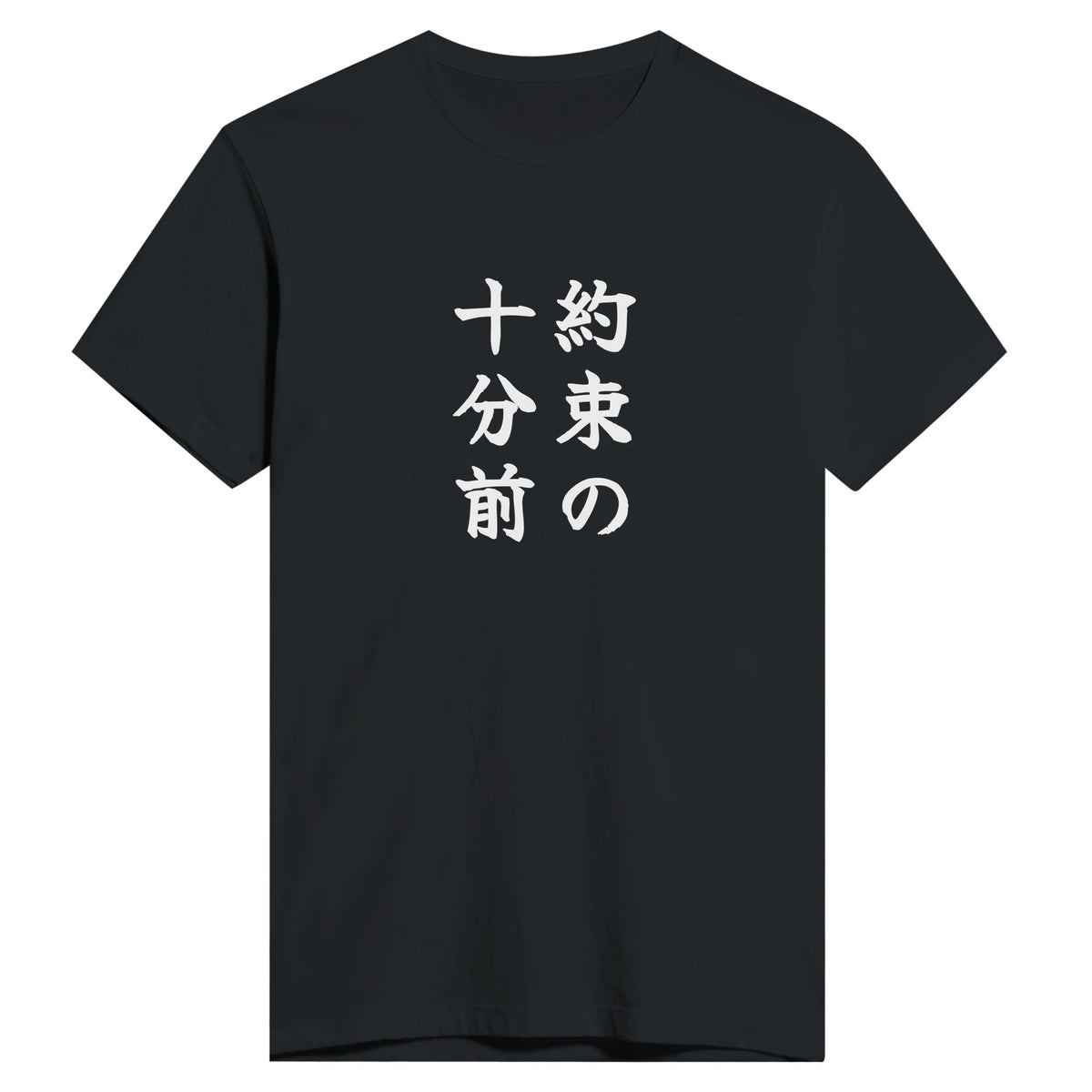 約束の十分前 もう一方のカラー