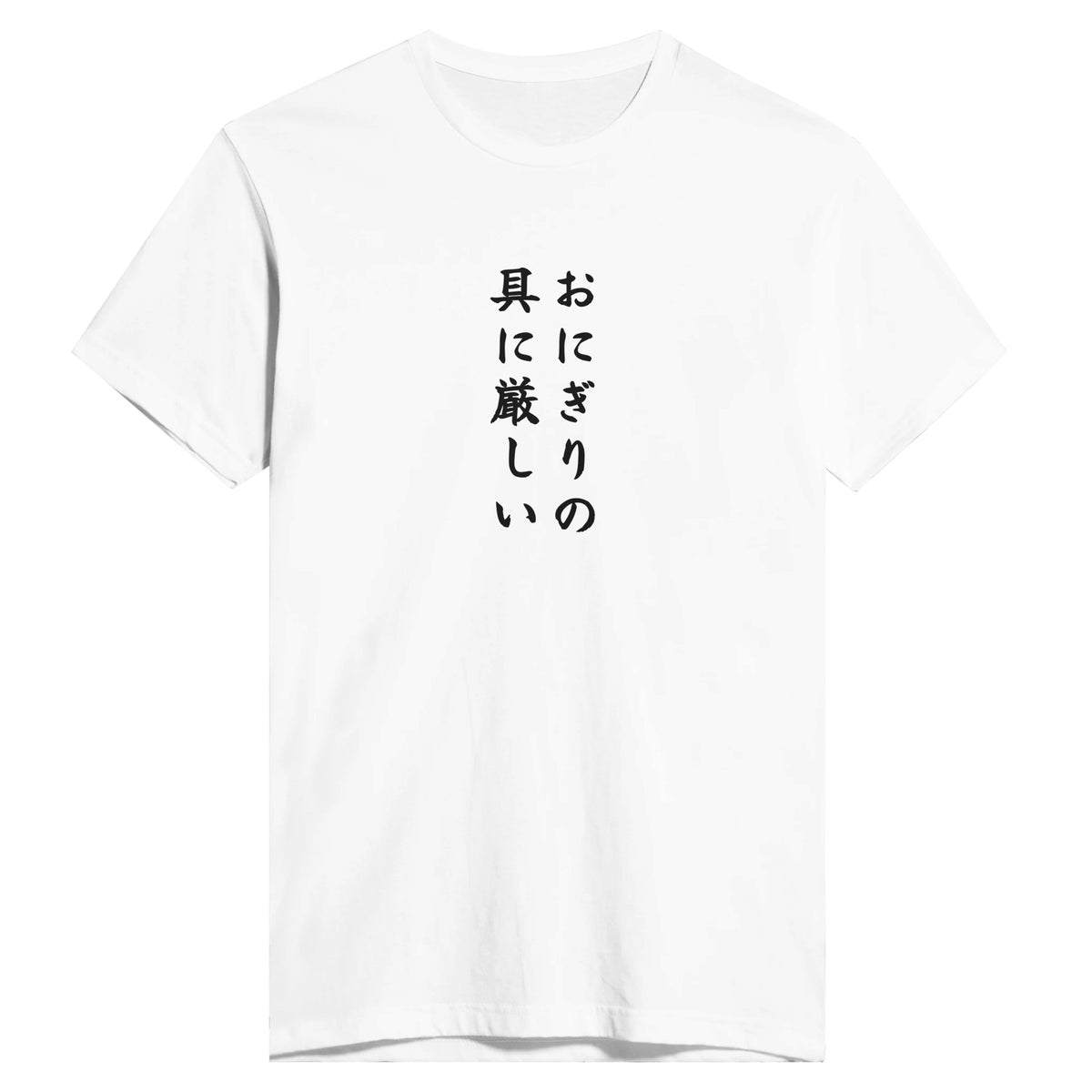 おにぎりの具に厳しい